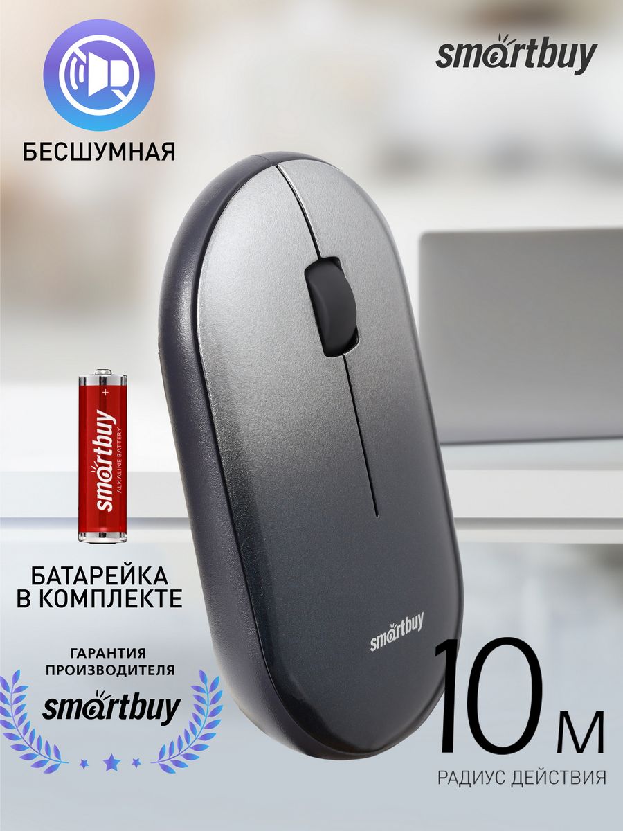 Мышь беспроводная Smartbuy SBM-266AG-K