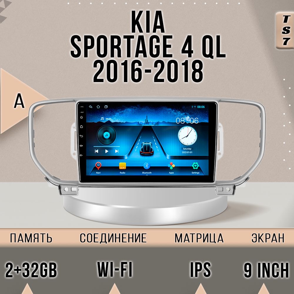 

Магнитола TS7/ 2+32GB/ Kia Sportage 4 QL/ Киа Спортейдж 4 Комплект А магнитола Android 10, TS7KSportage4QLA