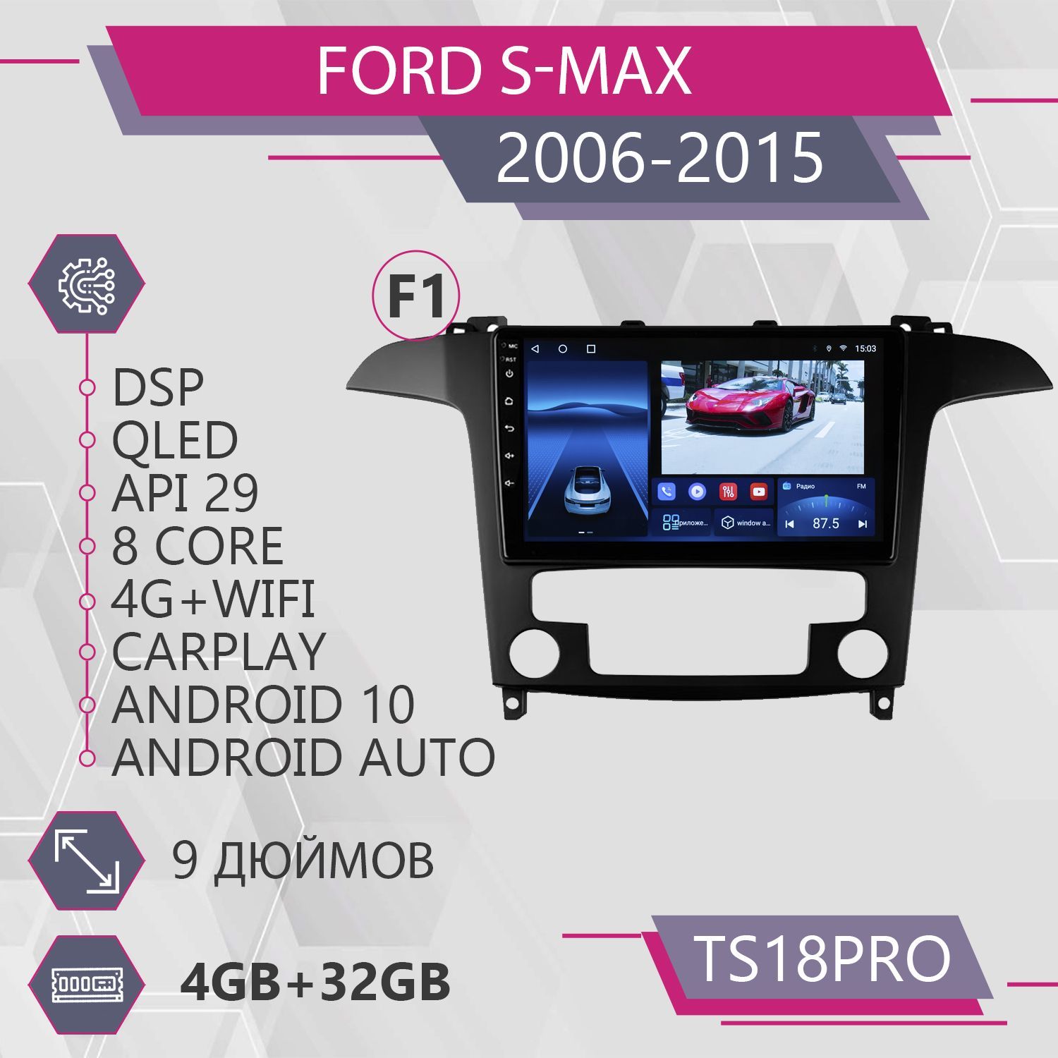 

Штатная магнитола TS18Pro/4+32GB/для Ford S-MAX 1 F1/ Форд ЭС-Макс 1 магнитола Android 10, TS18PROSMAX1F1