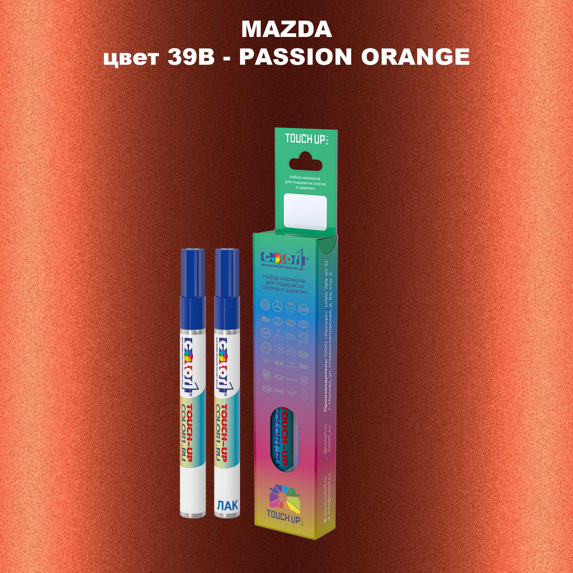 

Маркер с краской COLOR1 для MAZDA, цвет 39B - PASSION ORANGE, Оранжевый