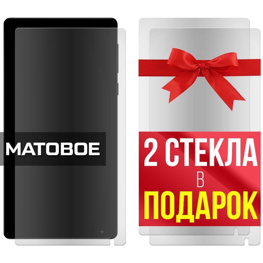 

Комплект из 3-x защитных гибридных стекол Матовых для Xiaomi Mi Mix