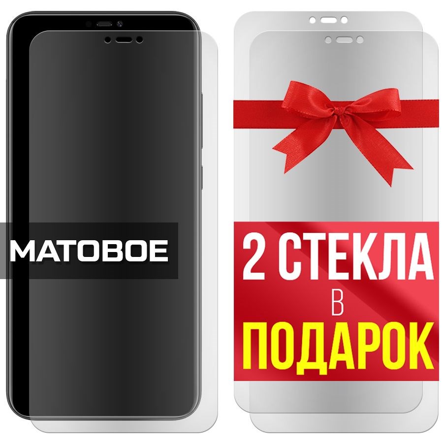 

Комплект из 3-x защитных гибридных стекол Матовых для Xiaomi Mi A2 Lite / Redmi 6 Pro