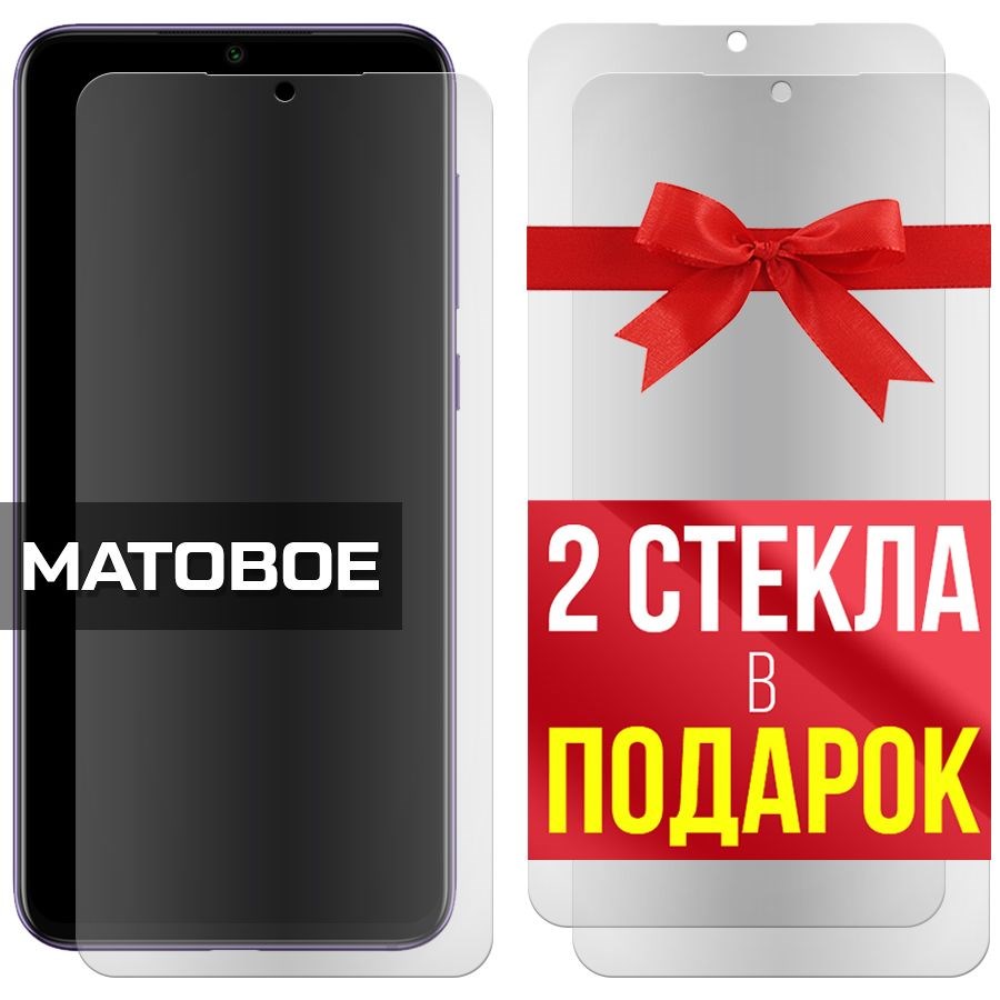 

Комплект из 3-x защитных гибридных стекол Матовых для Xiaomi Mi 9 SE