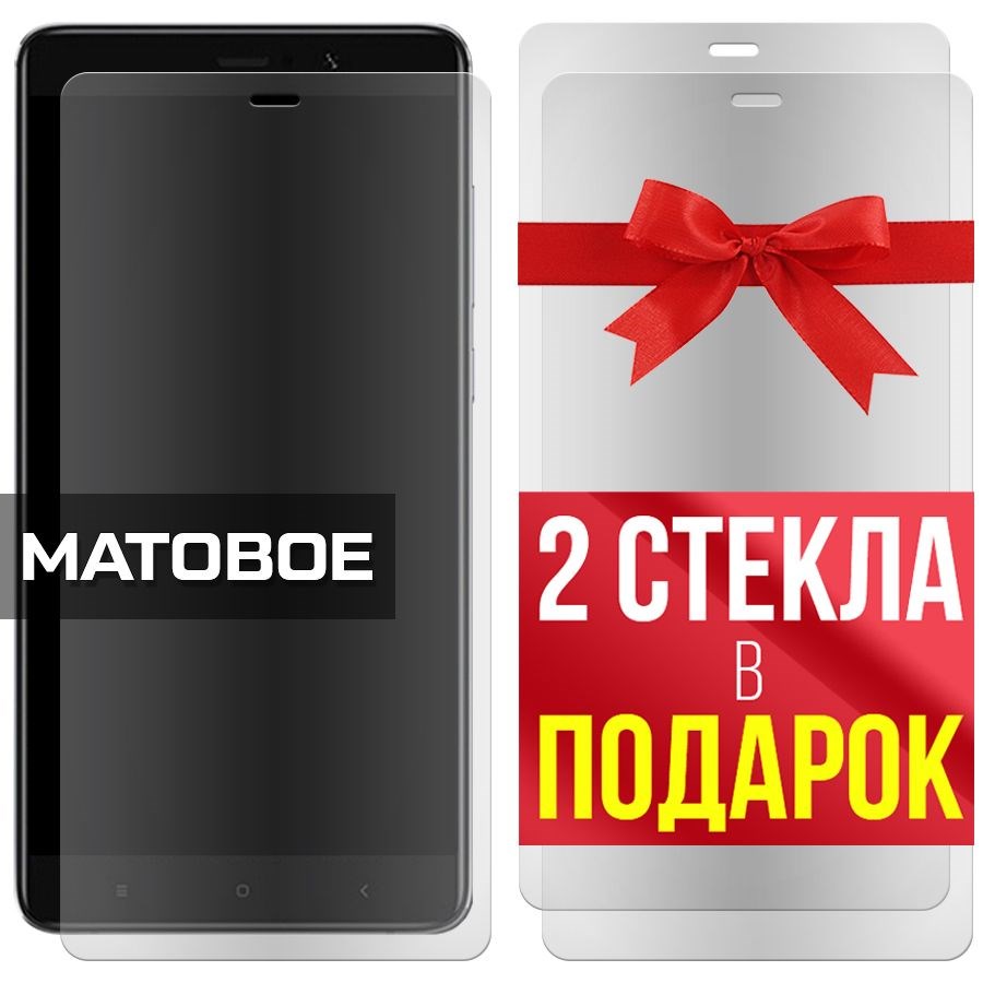 

Комплект из 3-x защитных гибридных стекол Матовых для Xiaomi Mi 5S Plus