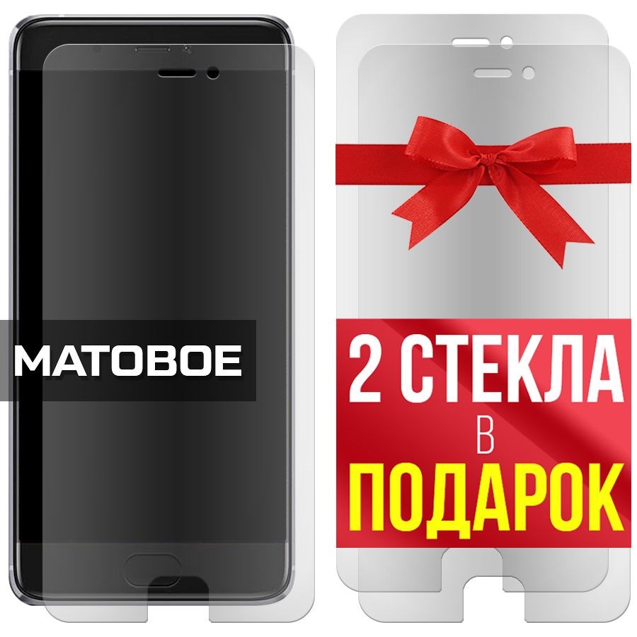 

Комплект из 3-x защитных гибридных стекол Матовых для Xiaomi Mi 5S