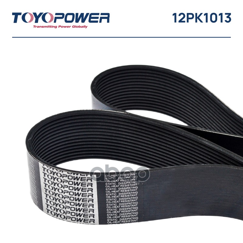

Ремень Toyopower 12pk1013 Toyopower арт. 12PK1013