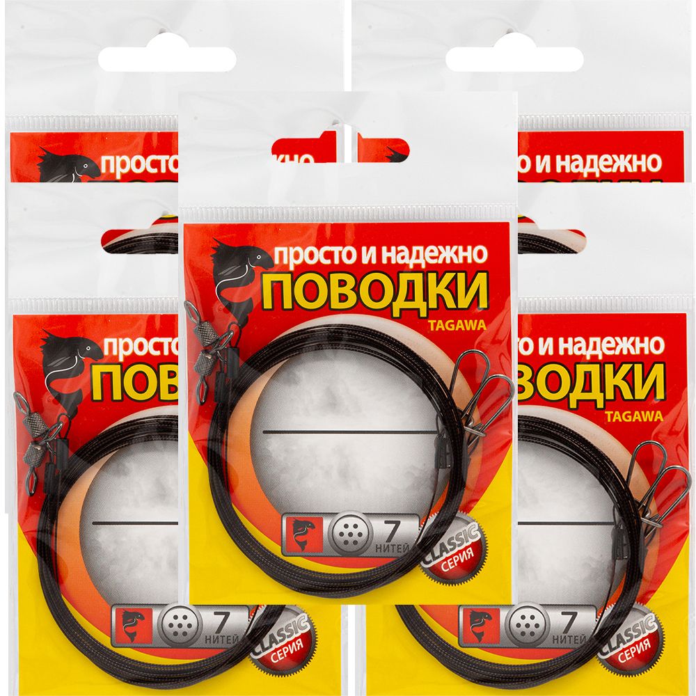

Рыболовный поводок Wirelin 150 см, 40 кг, сталь, 10 шт., Разноцветный, Tagawa