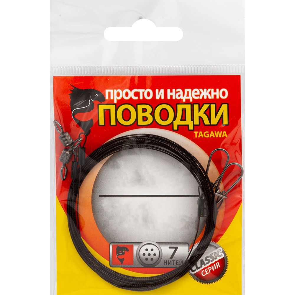 

Рыболовный поводок Wirelin 150 см, 40 кг, сталь, 2 шт., Разноцветный, Tagawa