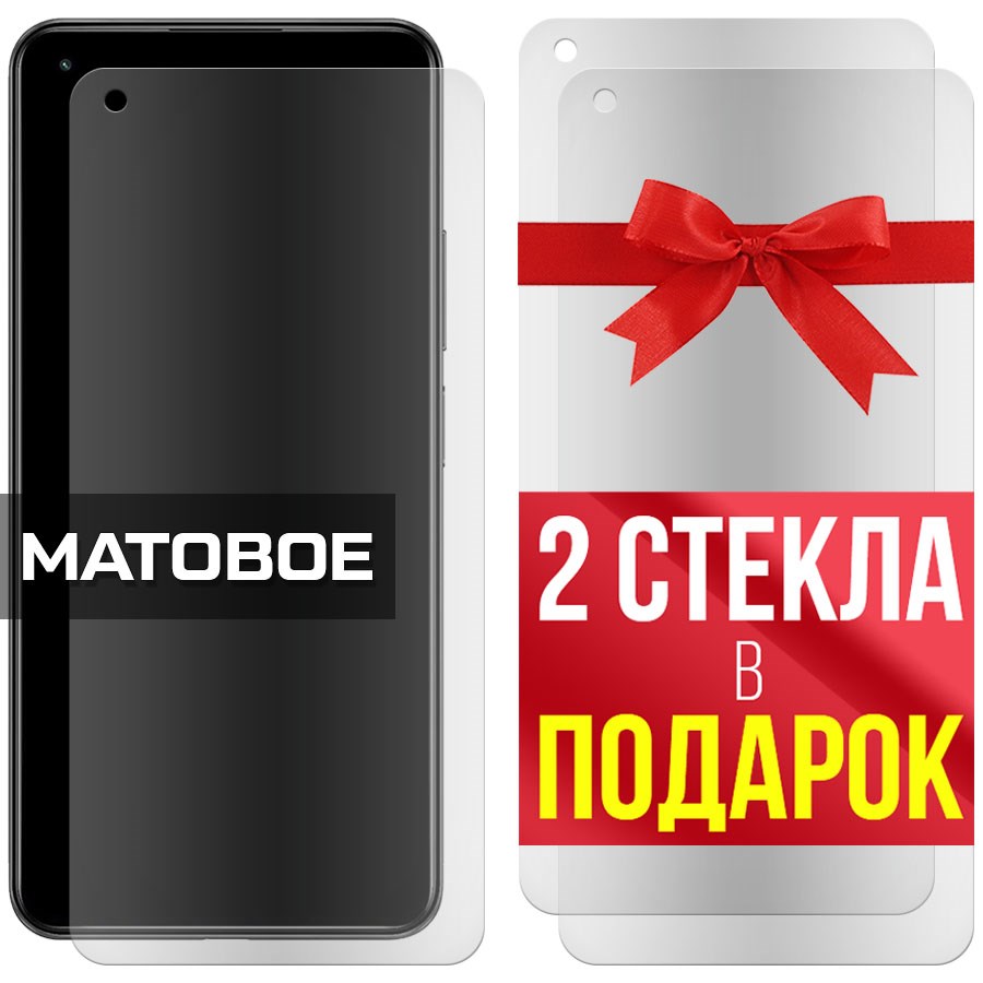 Комплект из 3-x защитных гибридных стекол Матовых для Xiaomi Mi 11 Lite