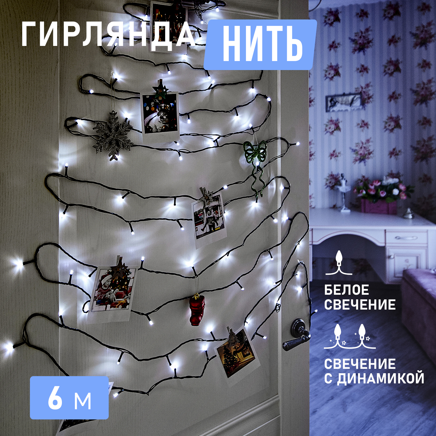 Световая гирлянда новогодняя NEON-NIGHT Твинкл Лайт 6 м темно-зеленый ПВХ 40 LED Белый