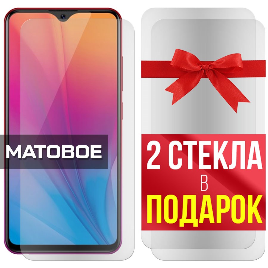 

Комплект из 3-x защитных гибридных стекол Матовых для Vivo Y91/Y91i/Y91C