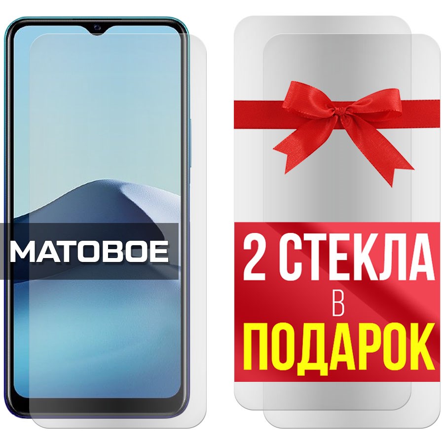 

Комплект из 3-x защитных гибридных стекол Матовых для Vivo Y31