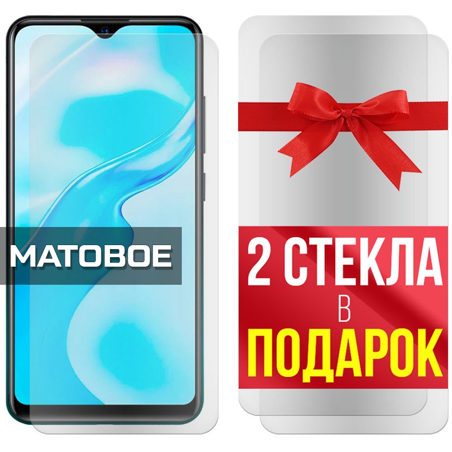 

Комплект из 3-x защитных гибридных стекол Матовых для Vivo Y1s