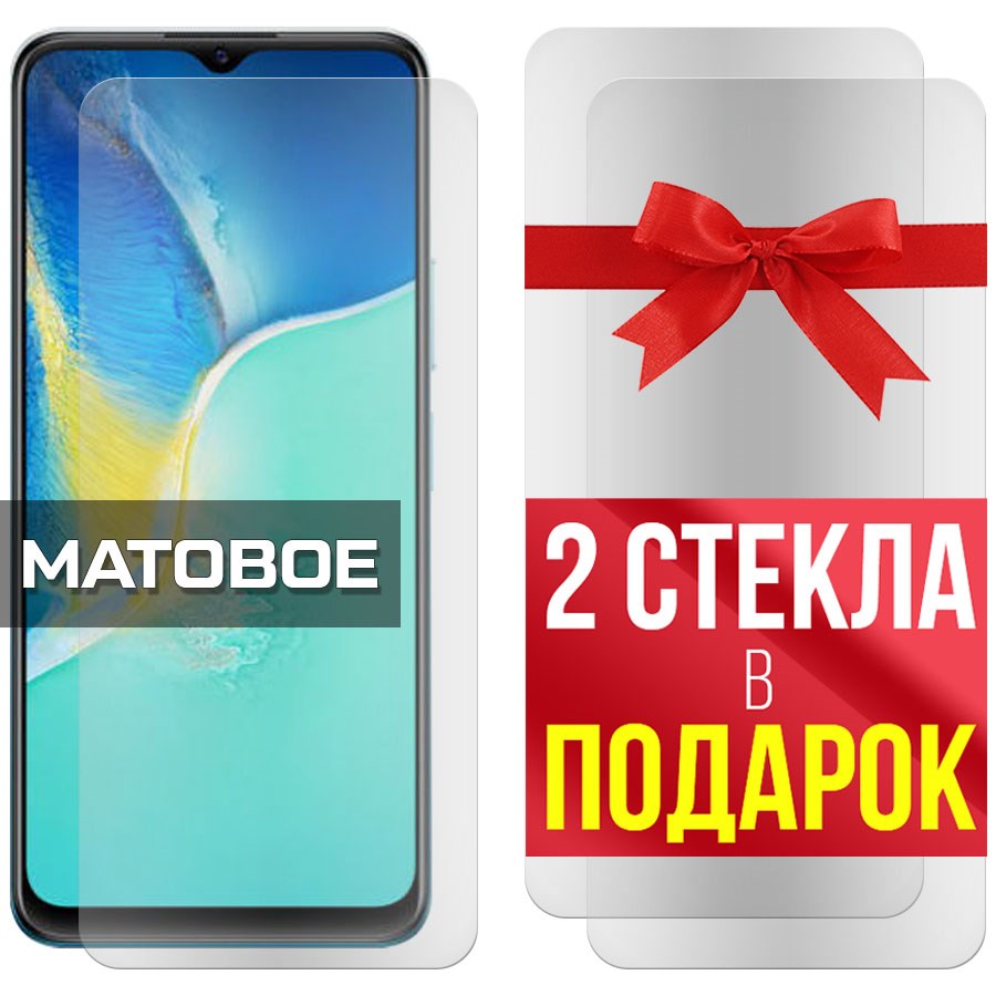 

Комплект из 3-x защитных гибридных стекол Матовых для Vivo Y15s/Y15a