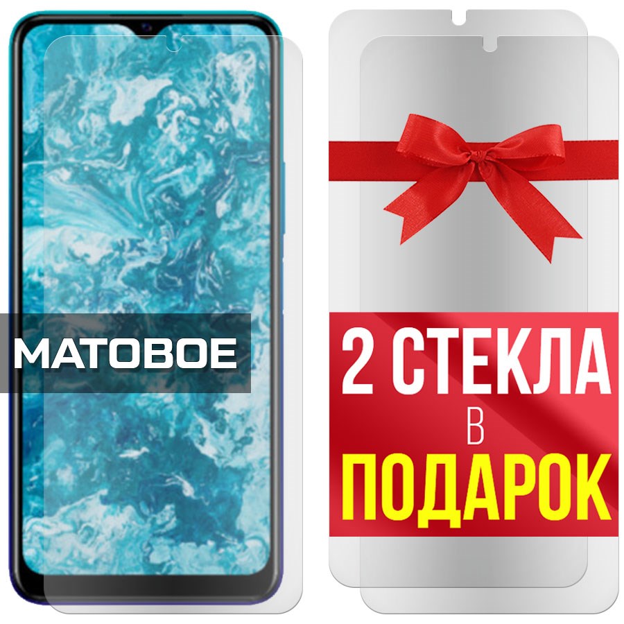 

Комплект из 3-x защитных гибридных стекол Матовых для Vivo Y12s