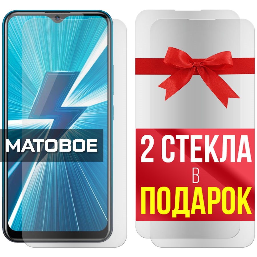 

Комплект из 3-x защитных гибридных стекол Матовых для Vivo Y17