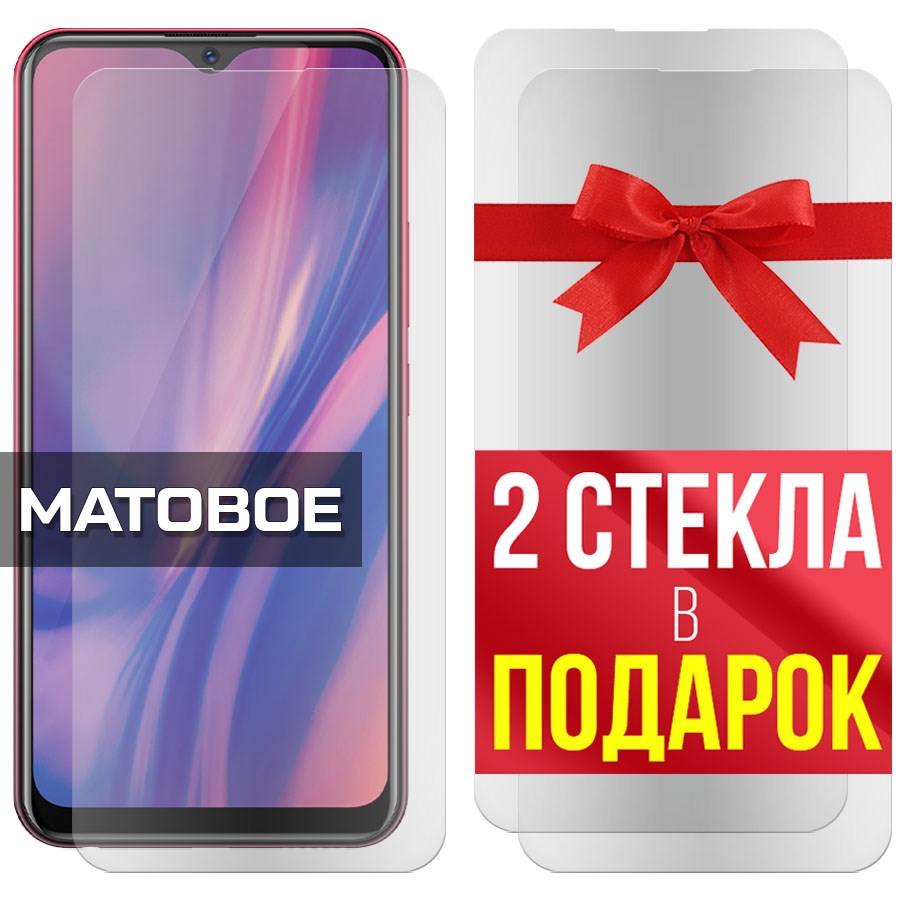 

Комплект из 3-x защитных гибридных стекол Матовых для Vivo Y11