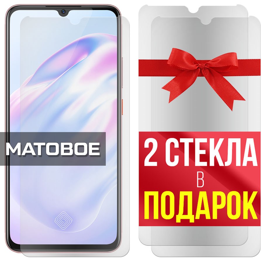 

Комплект из 3-x защитных гибридных стекол Матовых для Vivo V17 Neo