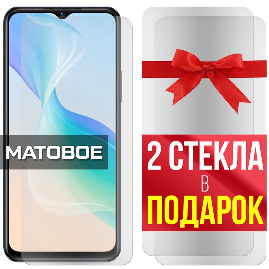 

Комплект из 3-x защитных гибридных стекол Матовых для Vivo iQOO Z6