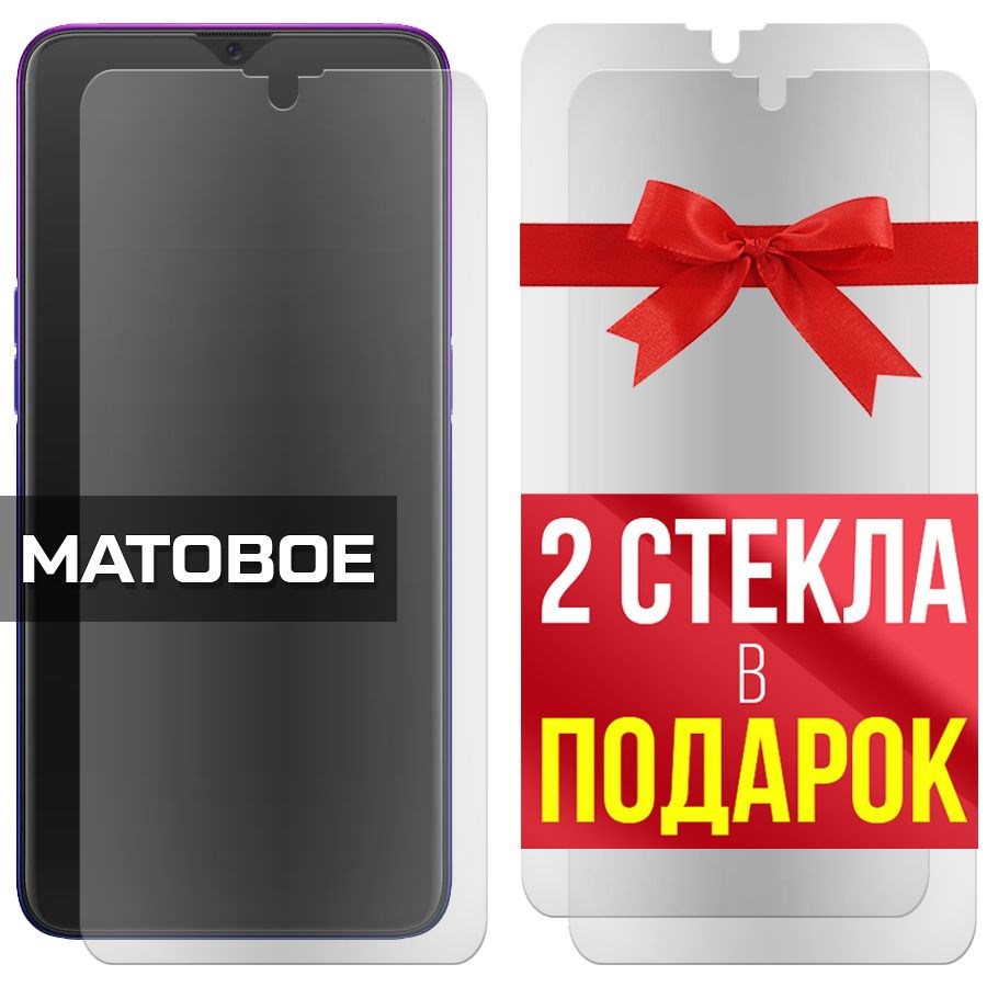 

Комплект из 3-x защитных гибридных стекол Матовых для Oppo Reno Z