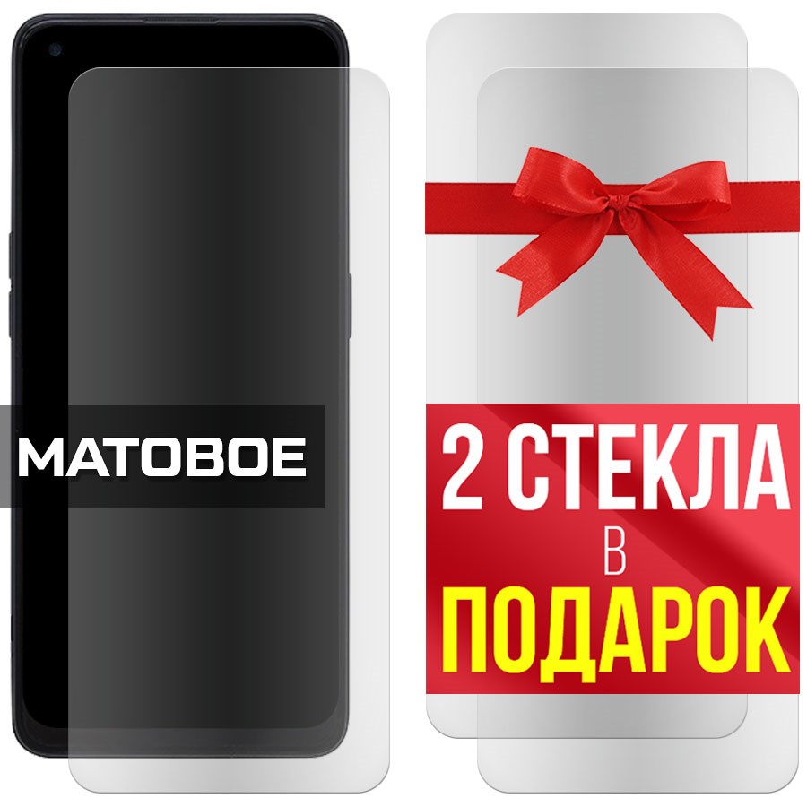 

Комплект из 3-x защитных гибридных стекол Матовых для Oppo Reno 7 Z 5G