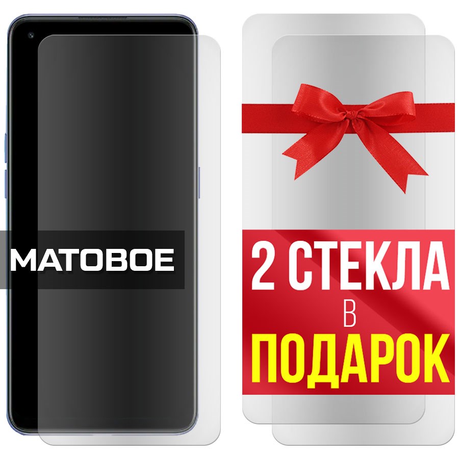 

Комплект из 3-x защитных гибридных стекол Матовых для Oppo Reno 7 SE