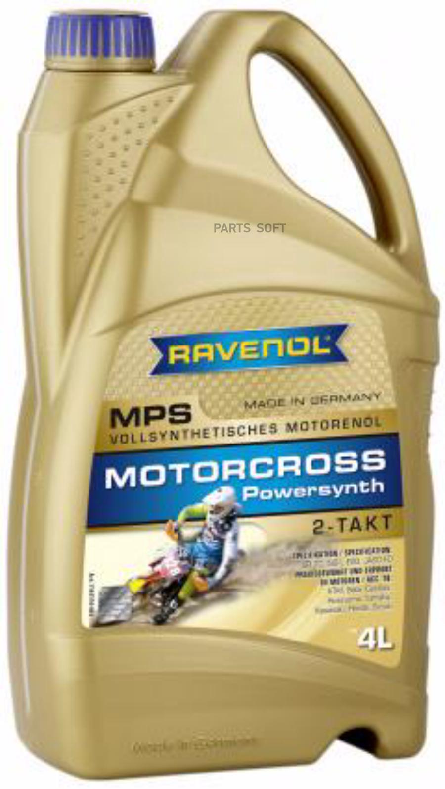 Моторное масло Ravenol синтетическое 2-х тактное Motocross Powersynth TC Ravenol 114411000401999