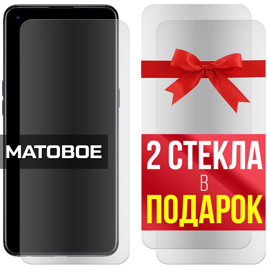 

Комплект из 3-x защитных гибридных стекол Матовых для Oppo Reno 6
