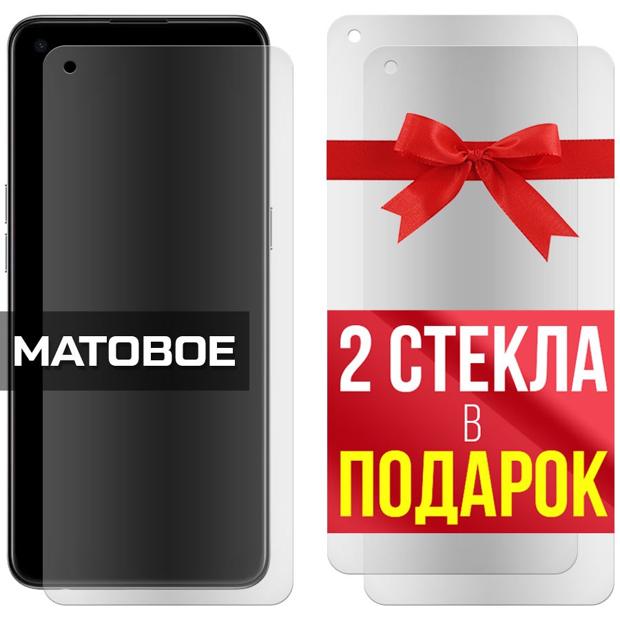 

Комплект из 3-x защитных гибридных стекол Матовых для Oppo Reno 5