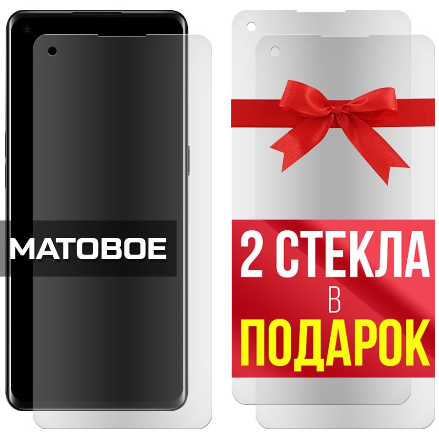 

Комплект из 3-x защитных гибридных стекол Матовых для Oppo Reno 4 Pro