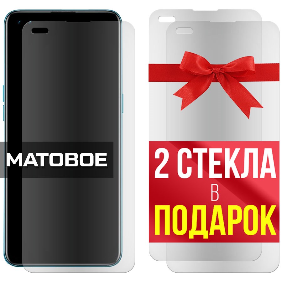 

Комплект из 3-x защитных гибридных стекол Матовых для Oppo Reno 4 Lite