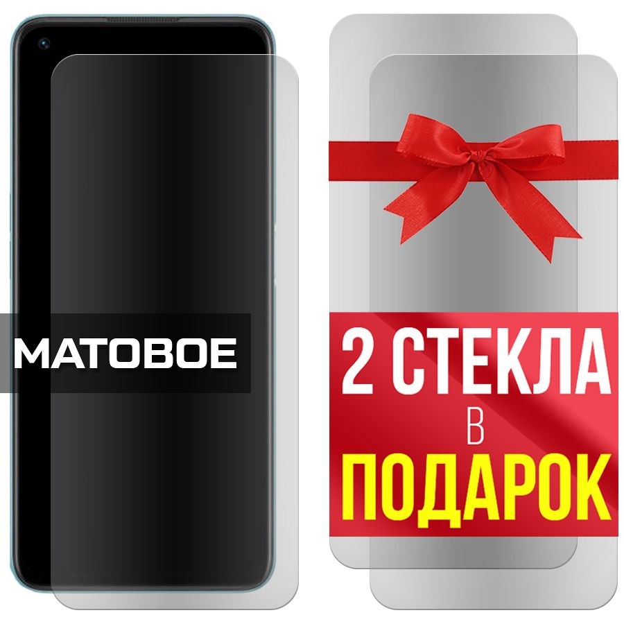 

Комплект из 3-x защитных гибридных стекол Матовых для Oppo K10