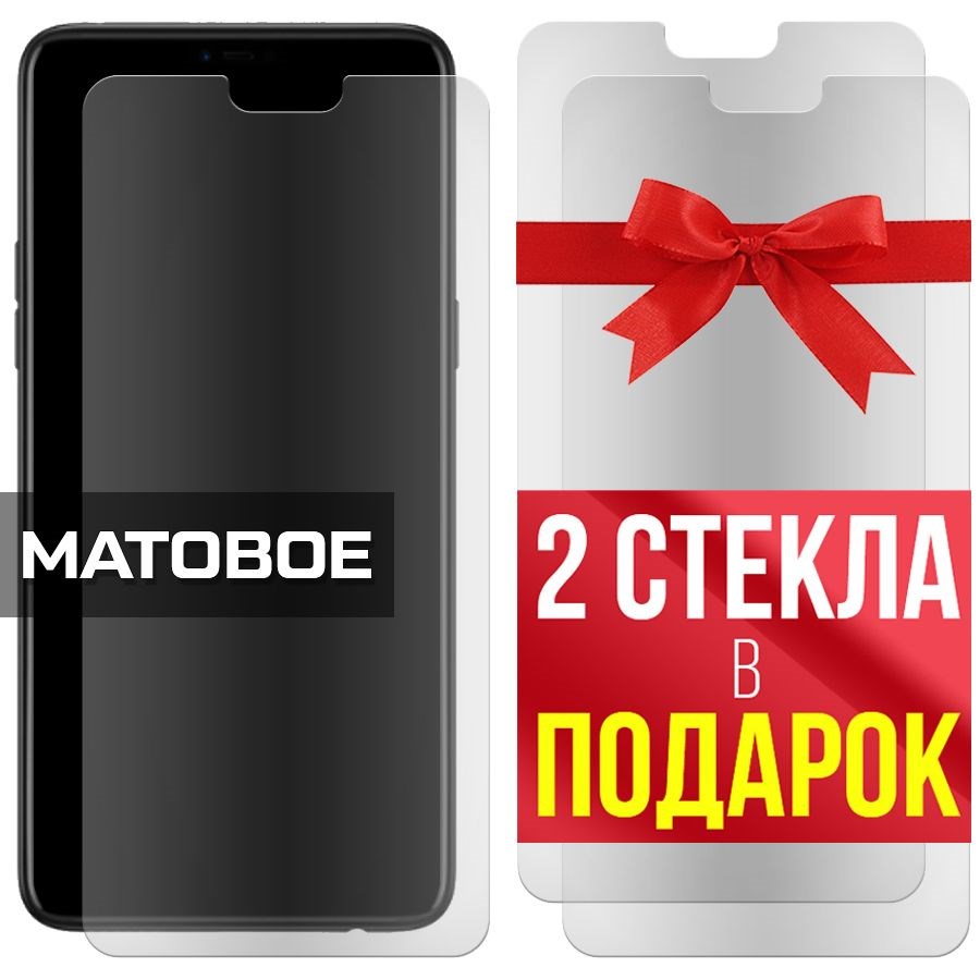 

Комплект из 3-x защитных гибридных стекол Матовых для Oppo F7