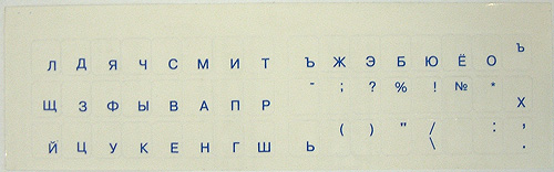 

Наклейка на клавиатуру для ноутбука. Русский шрифт (синий) на прозрачной подложке.