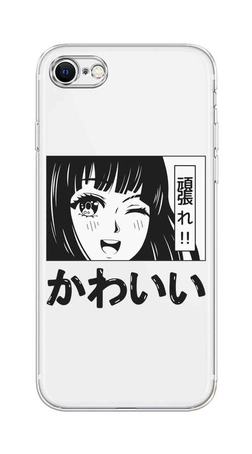 

Чехол на Apple iPhone 7/8/SE 2020/SE 2022 "Cute anime girl", Черный;серый;прозрачный;белый, 10650-1