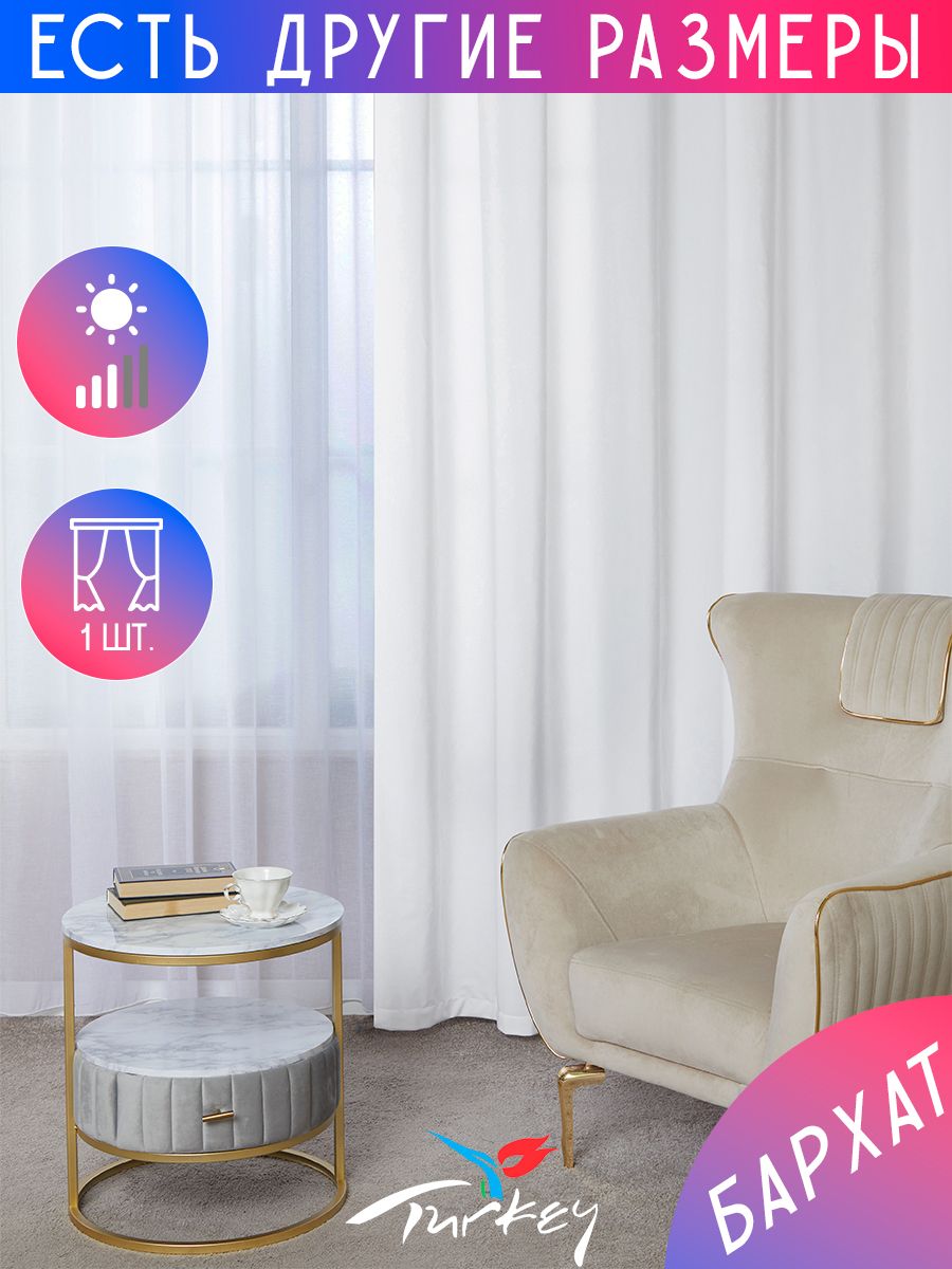 

Штора A&H Шторы и Тюль 200x270 см 1 шт, 2velvet-1