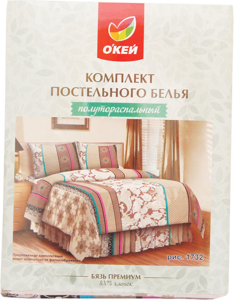 

Комплект постельного белья О'кей 1,5 сп бязь