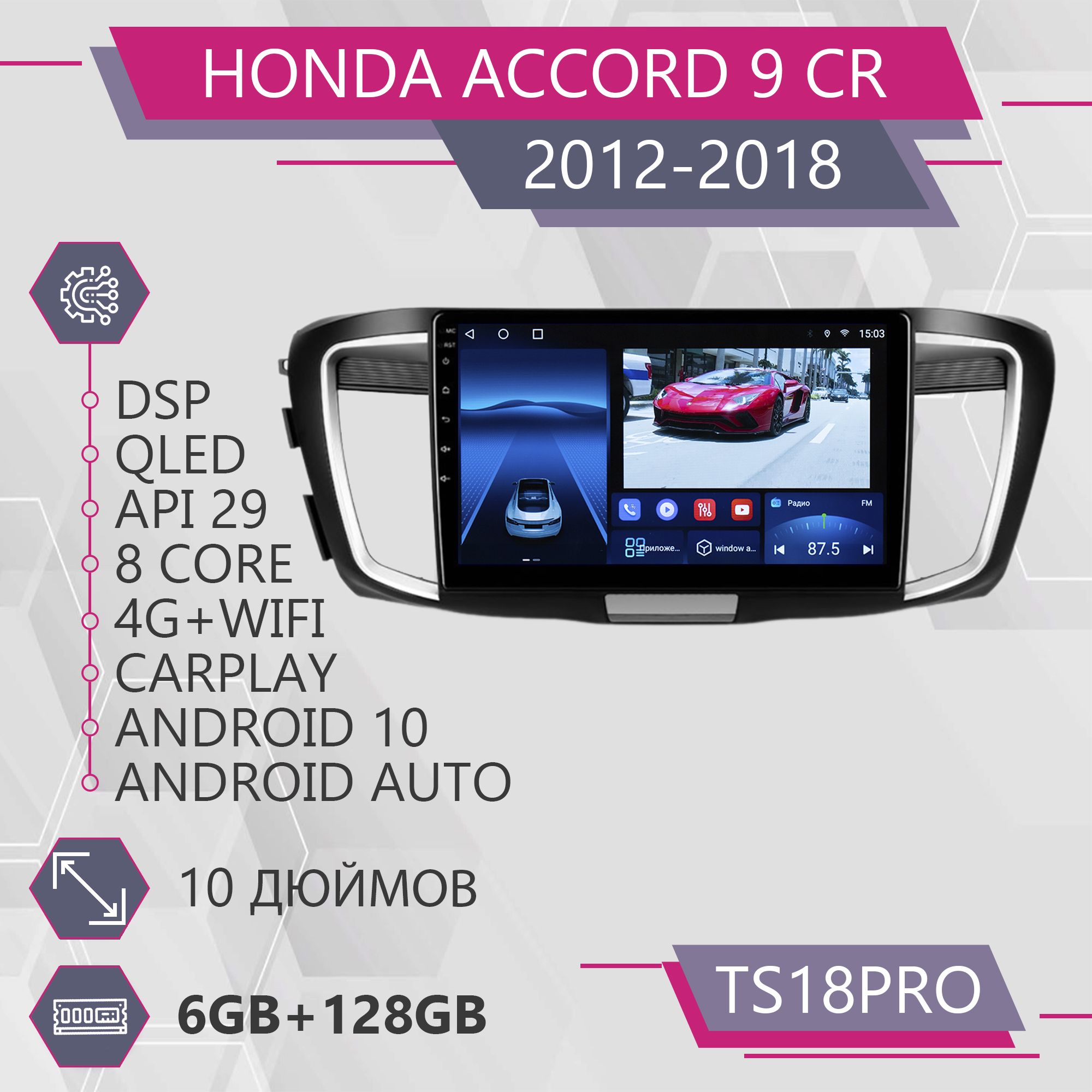 

Штатная магнитола TS18Pro/6+128GB/для Honda Accord 9 CR/Хонда Аккорд магнитола Android 10, TS18PROHAccord9