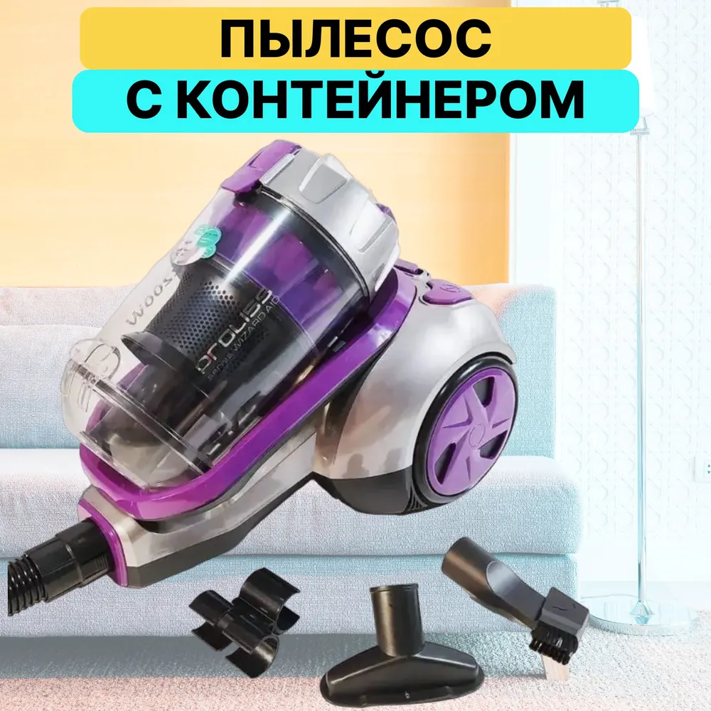 

Пылесос PROLISS PRO-3525 фиолетовый, PRO-3525
