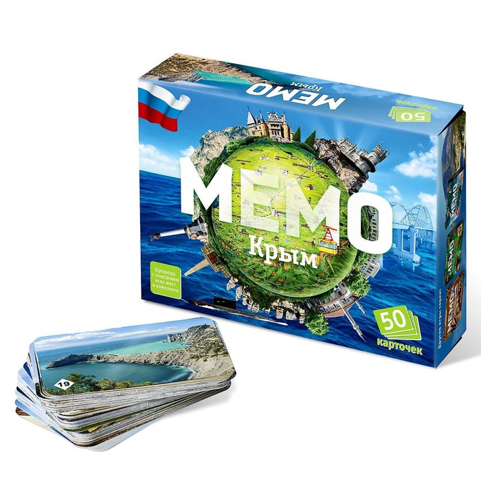 Настольная игра «Мемо. Крым», 50 карточек + познавательная брошюра настольная игра самокат московское ралли 2 бульварное кольцо 9 карт брошюра 10169490