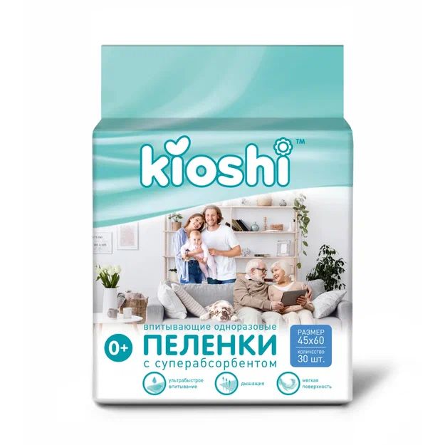 Пеленки впитывающие одноразовые KIOSHI, 45*60, 30 шт.