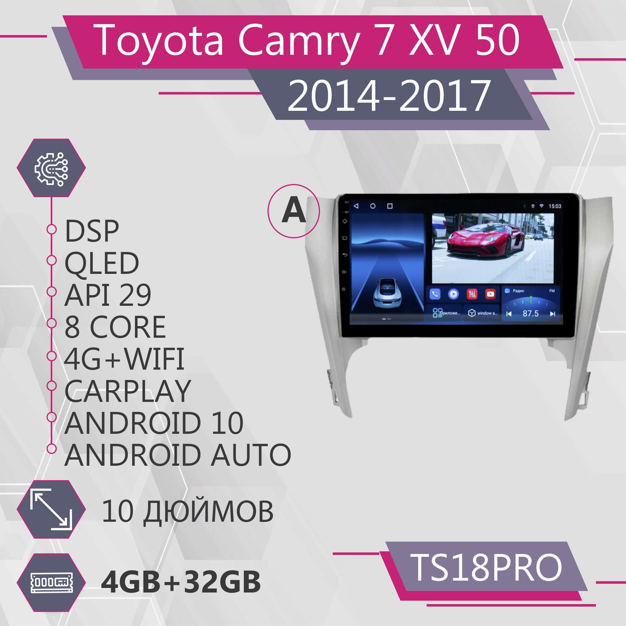 

Штатная магнитола TS18Pro/4+32GB для Toyota Camry 7 XV 50 XV 55 Тойота Камри Серебро А маг, TS18PROCamry720142017SilverA