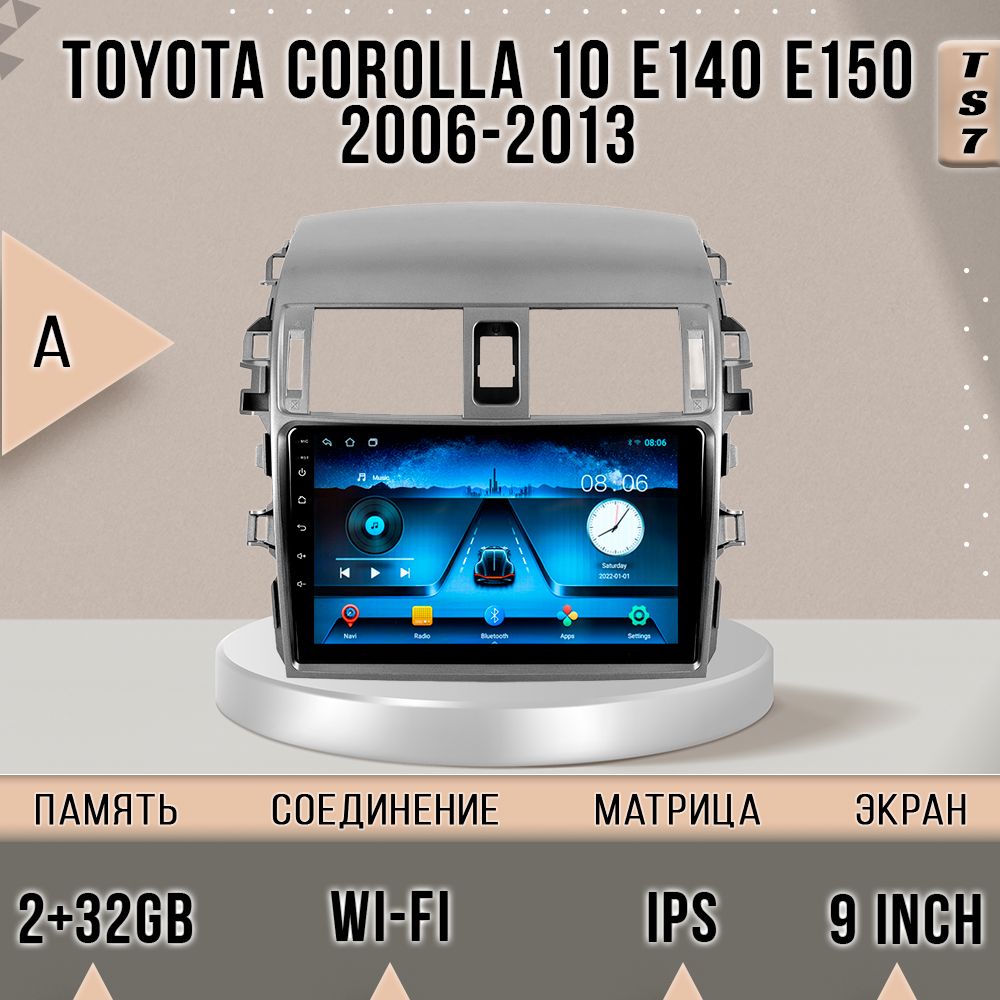

Магнитола TS7/ 2+32GB Toyota Corolla 10 E140 E150 Тойота Королла 10 А магнитола Android 10, TS7TCorolla10_светло-серый