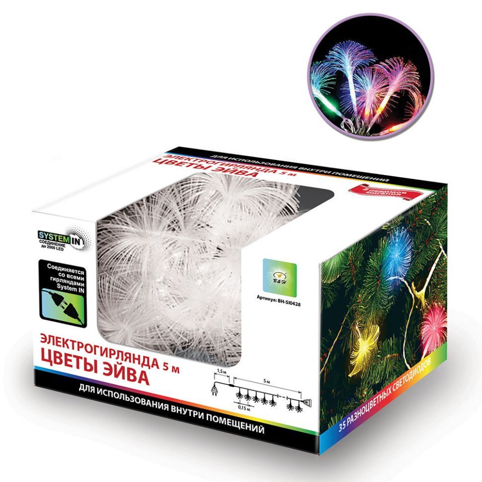 Световая гирлянда новогодняя B&H Цветы Эйва BH-SI0428 5 м разноцветный/RGB