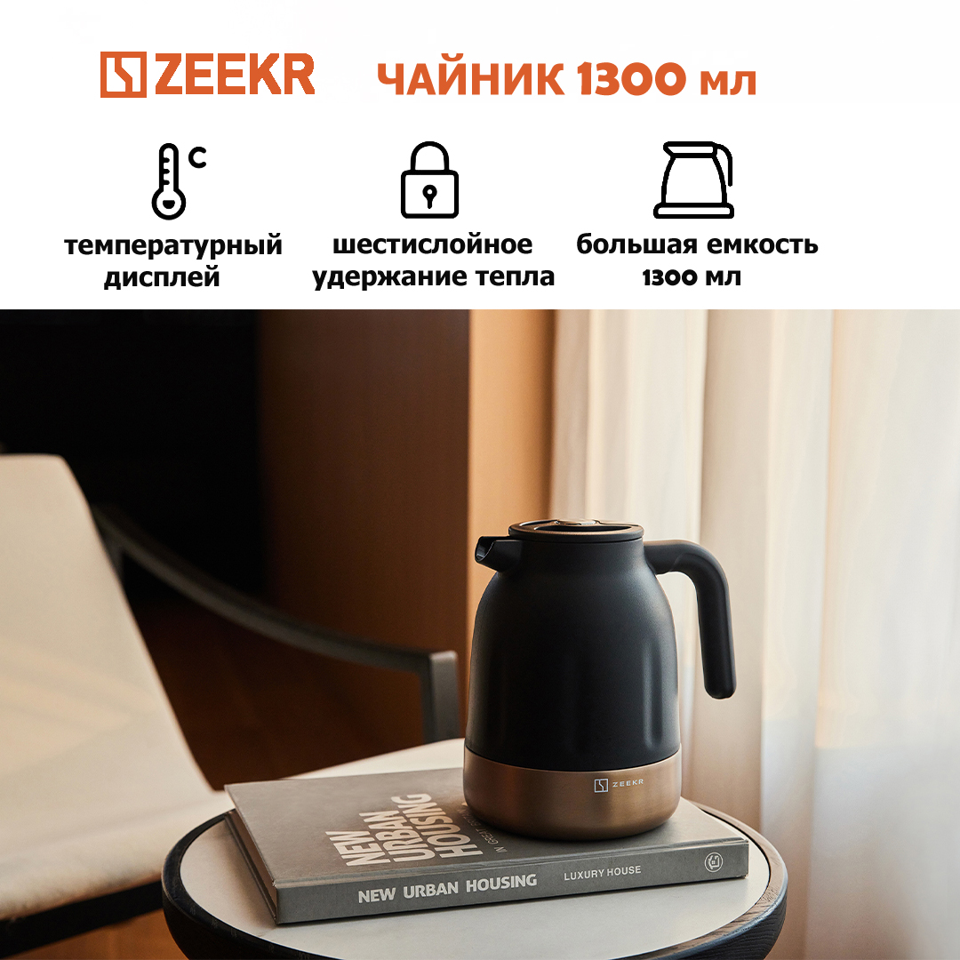 

Чайник электрический Zeekr 5555100А 1.3 л черный, 5555100А