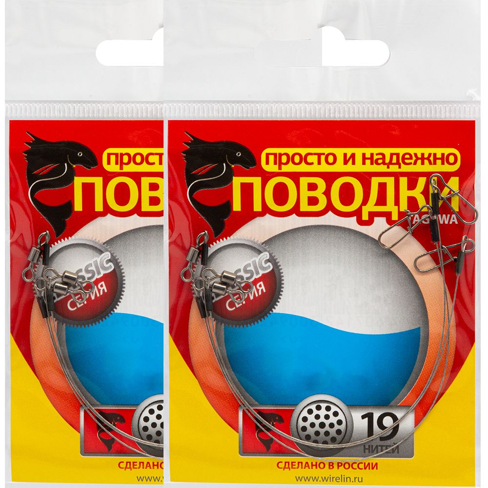 

Рыболовный поводок Wirelin 20 см, 20 кг, сталь, 6 шт., Разноцветный, Tagawa 1х19