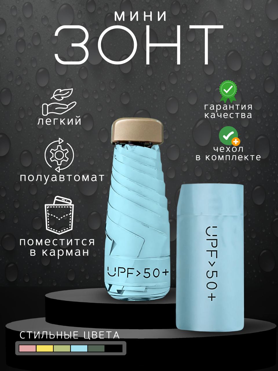 

Зонт унисекс TOP-Store UV UPF50 голубой, UV UPF50