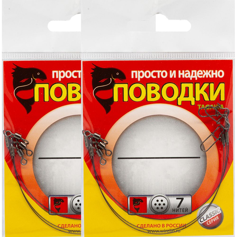 

Рыболовный поводок Wirelin 20 см, 14 кг, сталь, 6 шт., Разноцветный, Tagawa
