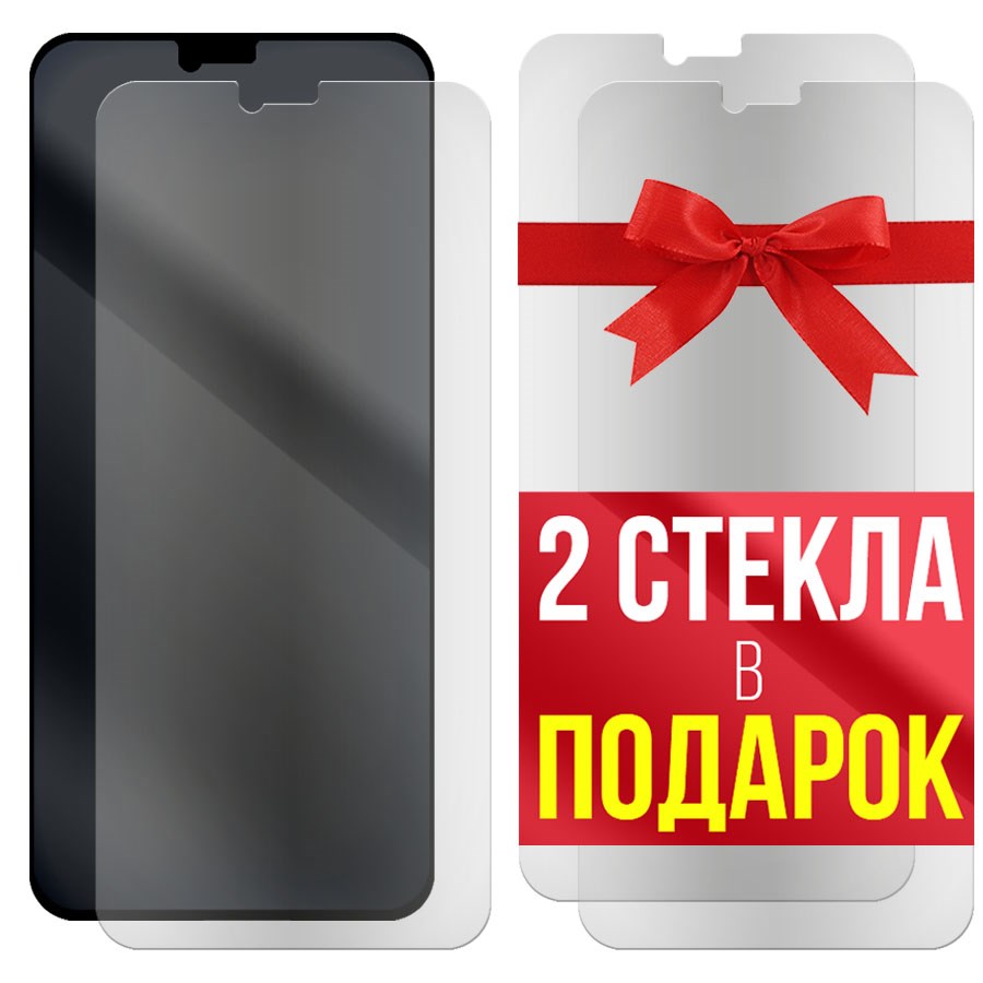 

Комплект из 3-x защитных гибридных стекол Матовых для Oppo A5