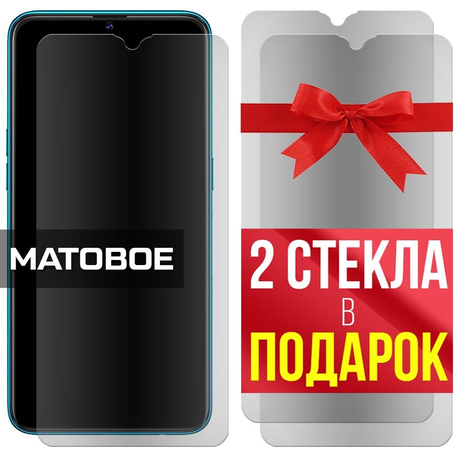 

Комплект из 3-x защитных гибридных стекол Матовых для Oppo A12